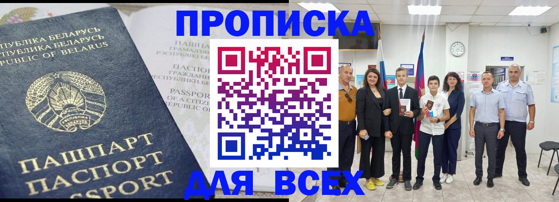 регистрация в Можге